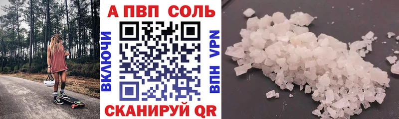 Купить где  Новочебоксарск  А ПВП крисы CK 