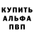 Альфа ПВП кристаллы Zalas