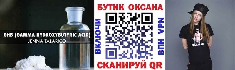 БУТИРАТ буратино  Купить где  Новочебоксарск 