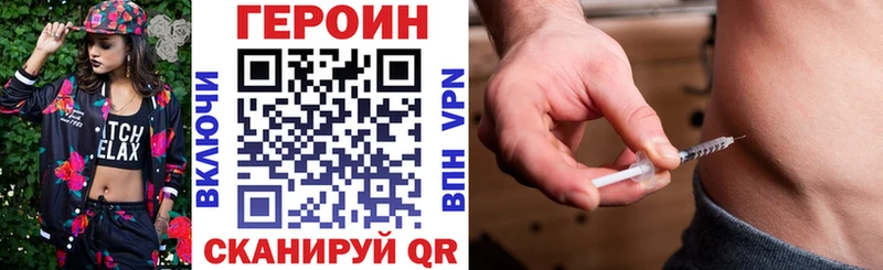 Героин VHQ  Купить где  Новочебоксарск 
