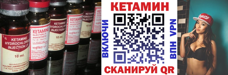 КЕТАМИН VHQ  Купить  Новочебоксарск 