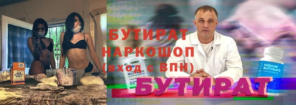 бутират Беломорск