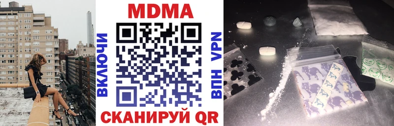 Купить  Новочебоксарск  МДМА Molly 