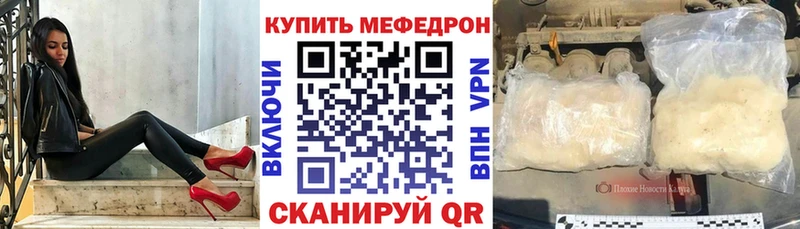 Купить  Новочебоксарск  Мефедрон мяу мяу 