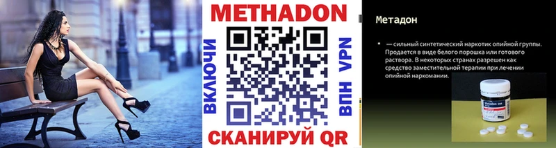 МЕТАДОН белоснежный  Купить закладки  Новочебоксарск 